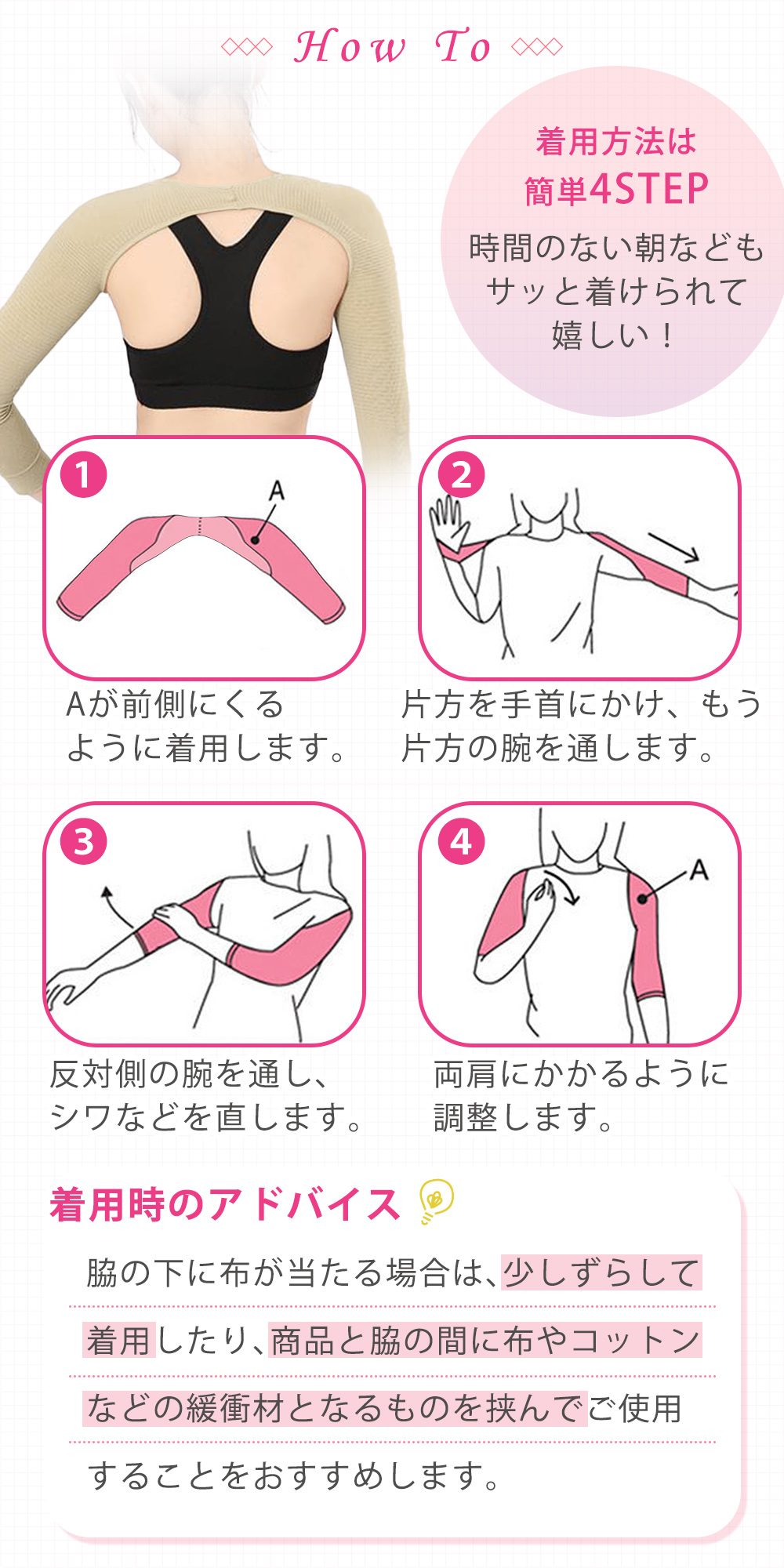 二の腕シェイパー サポーター たるみ 段階着圧 二の腕 姿勢 補正 冷え