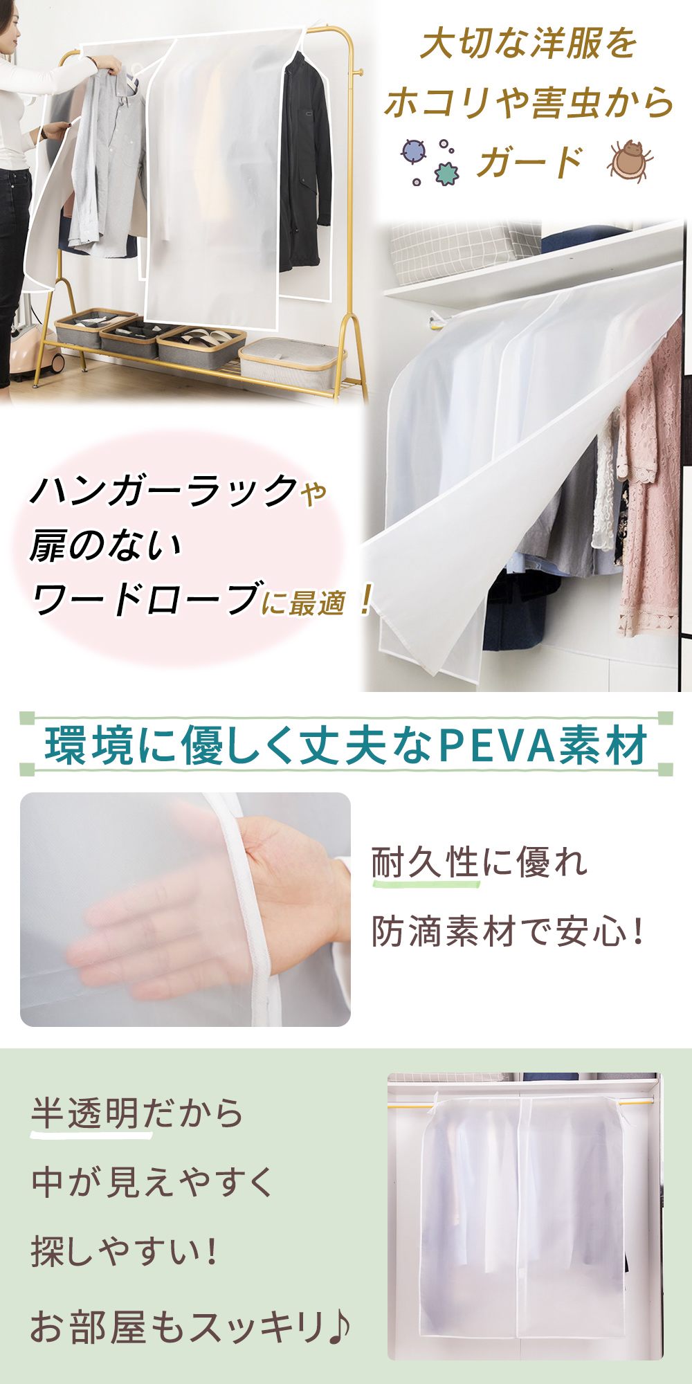 ハンガーラックカバー 衣類カバー 洋服カバー 衣類収納カバー 半透明