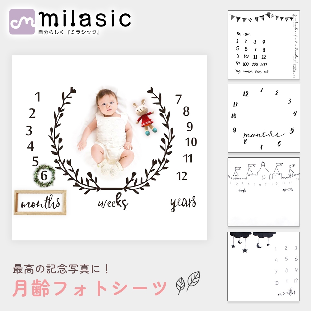 MONIO for Kids ベビーマット ネスト 赤ちゃん 月齢フォト 円形 MONIO