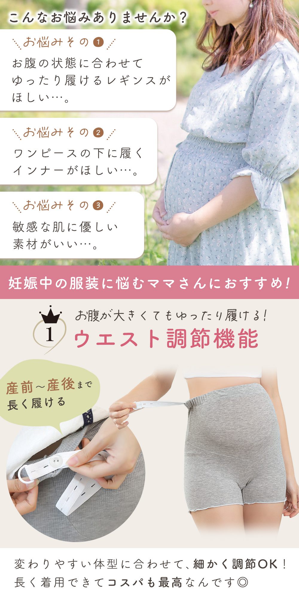 マタニティ ショートレギンス 2枚セット レギンス マタニティウェア