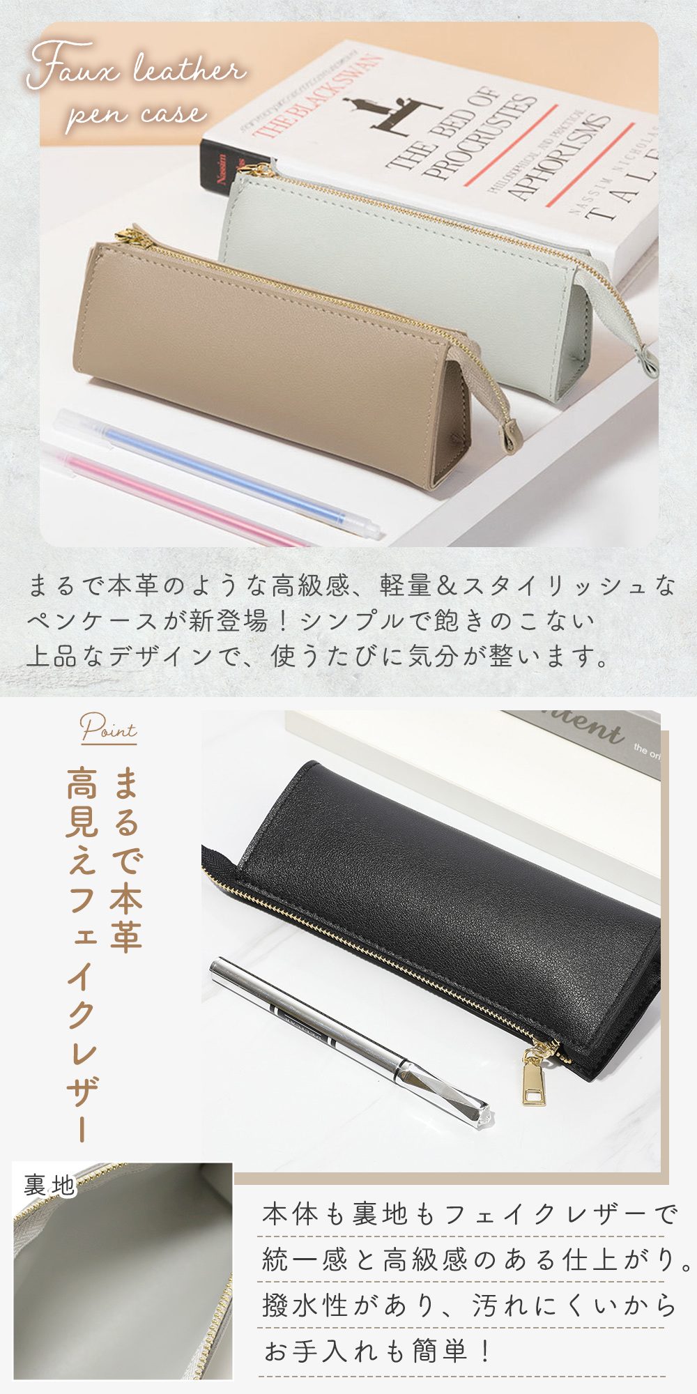 MILASIC公式】フェイクレザーペンケース シンプル 革 PU レザー調