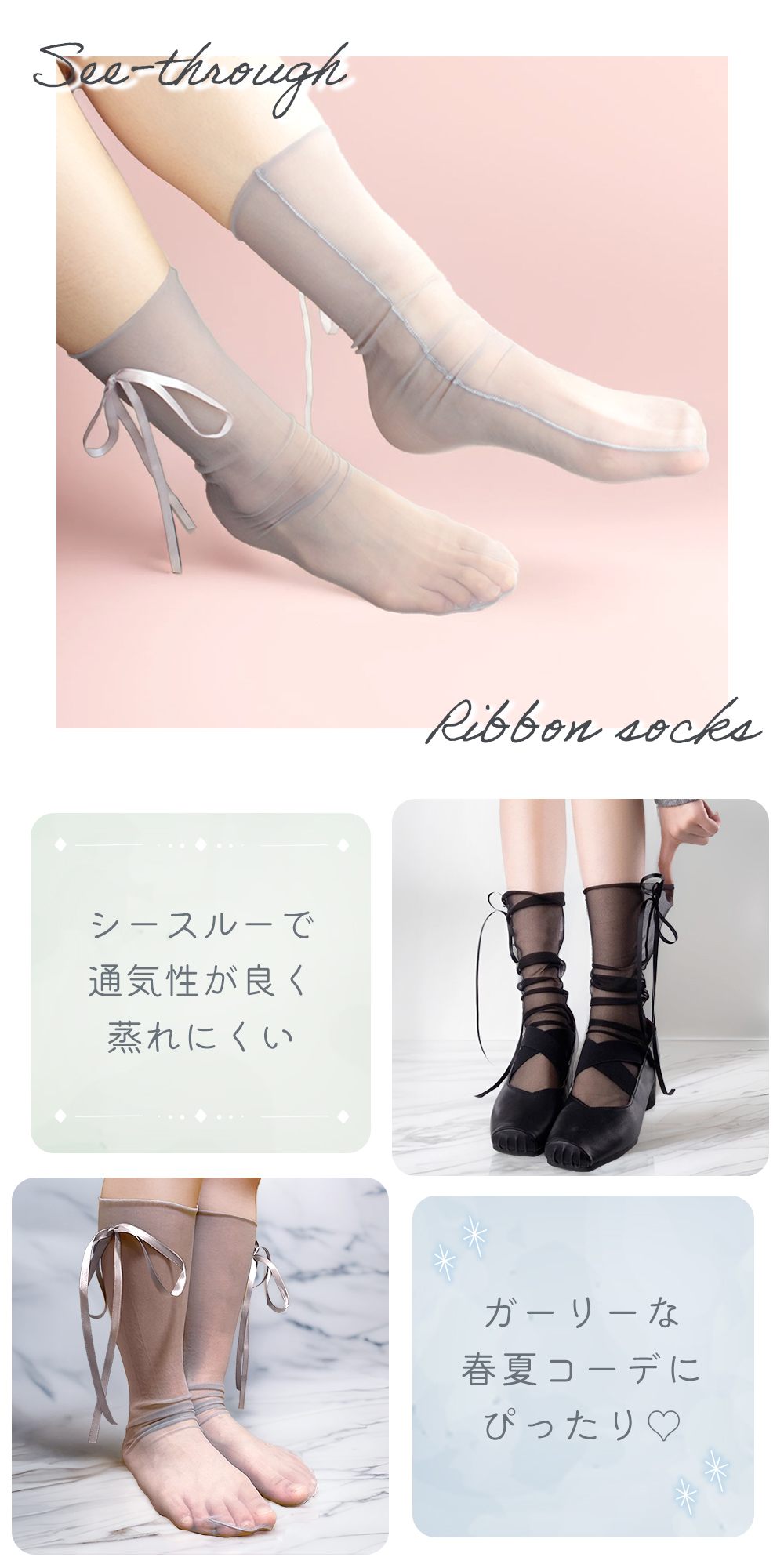 MILASIC公式】シースルーソックス 同色 2足セット リボン チュール