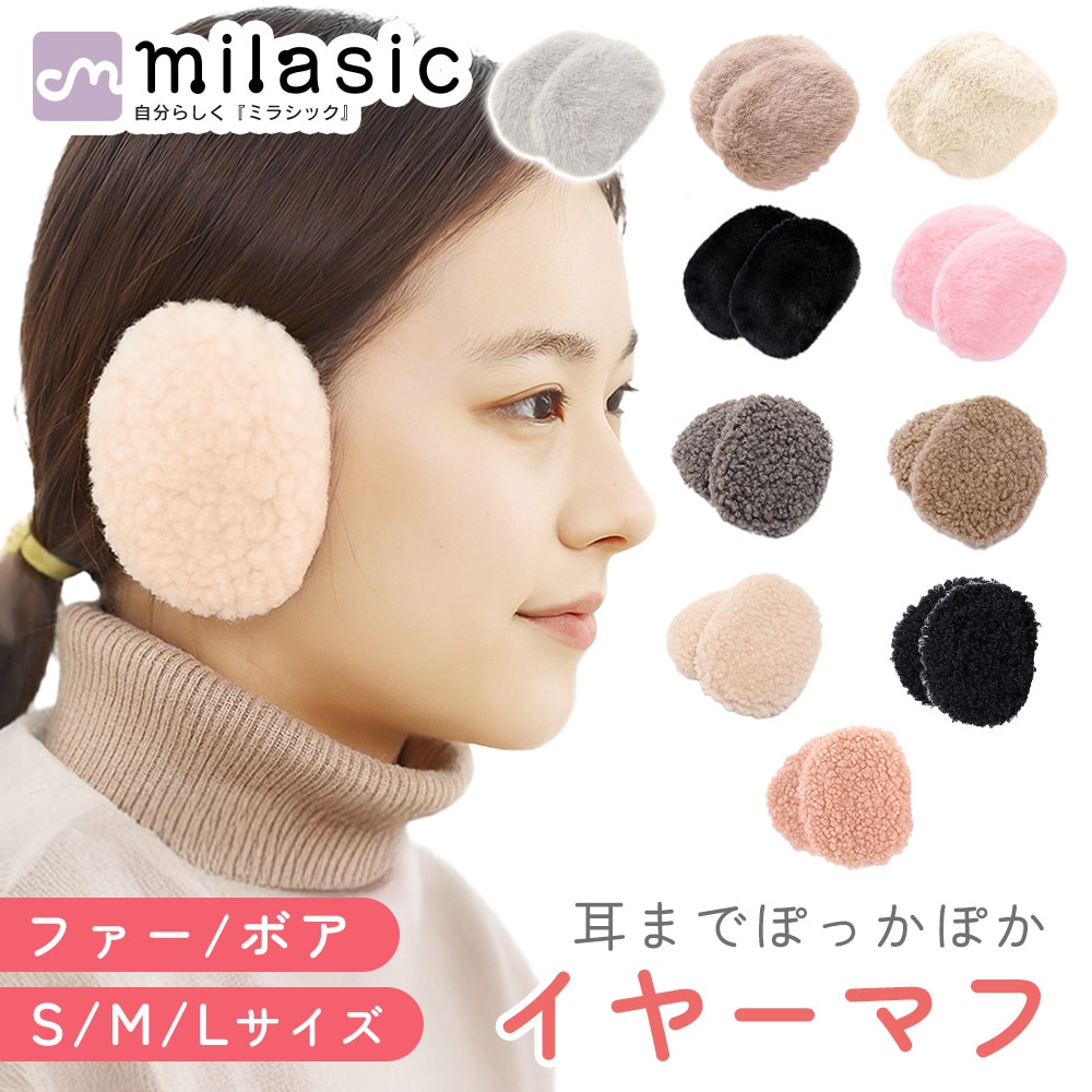 イヤーマフ 耳当て コンパクト 耳あて 軽量 ボア レディース メンズ