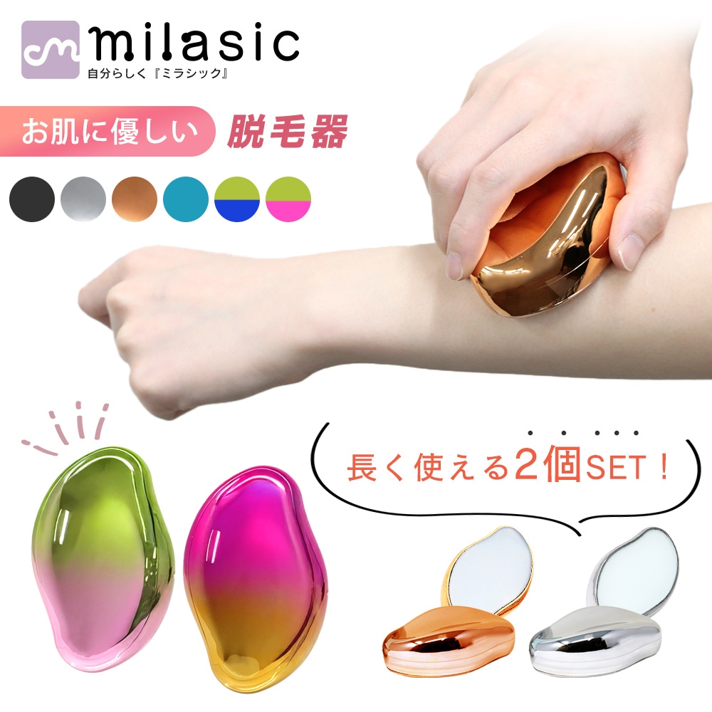 【美品】脱毛器 美顔器 卵型ケース 脱毛器 2個セット ムダ毛処理 ムダ毛ケア メンズ レディース 家庭用