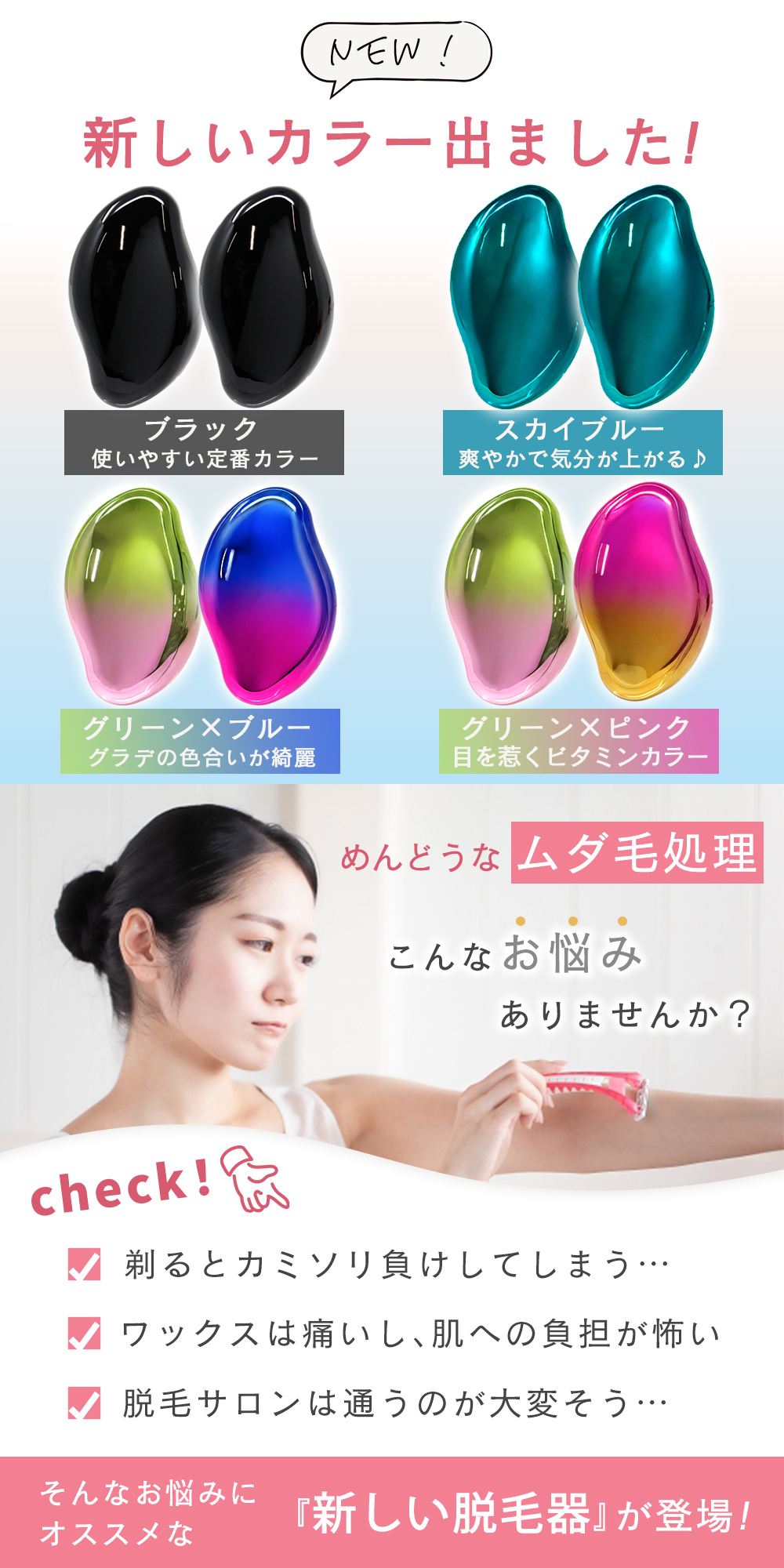 脱毛器 2個セット ムダ毛処理 ムダ毛ケア メンズ レディース 家庭用