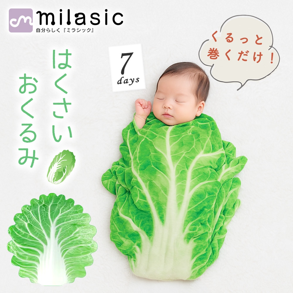 おくるみ はくさい ブランケット かわいい フリース 赤ちゃん