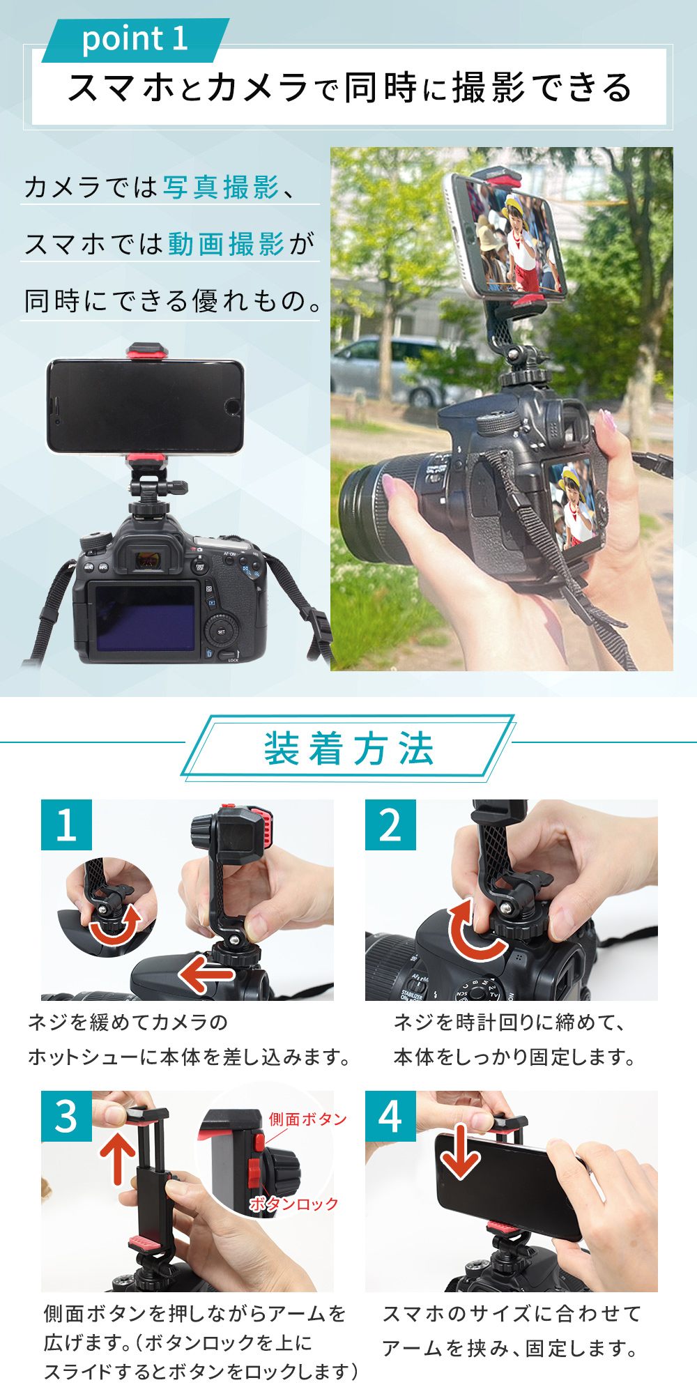 カメラマウント スマホホルダー クリップ 一眼レフ デジカメ