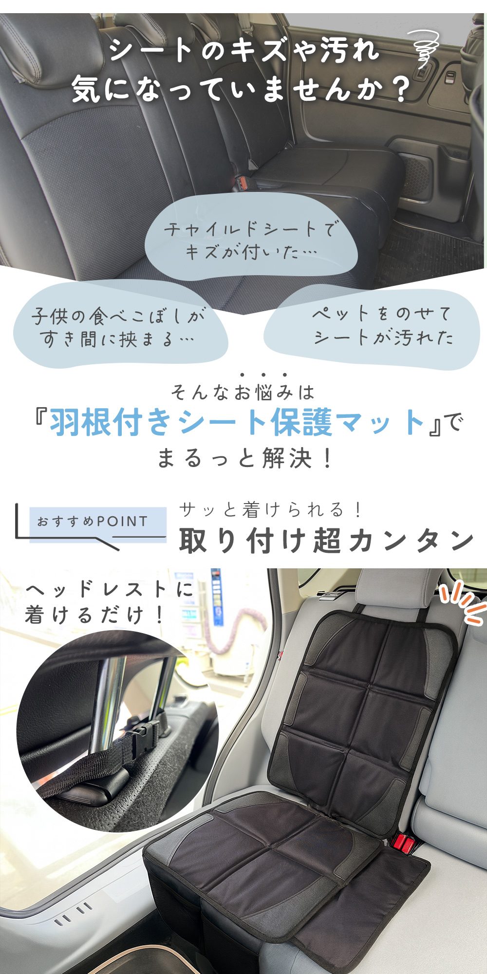 羽根付き シート保護マット チャイルドシート ジュニアシート 保護