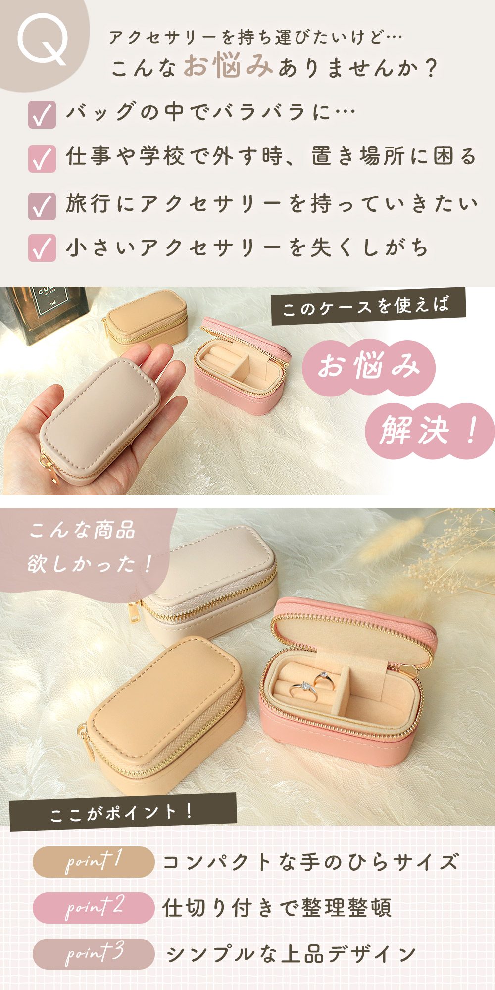 ミニアクセサリーケース PUレザー ジュエリーケース 携帯用 持ち運び