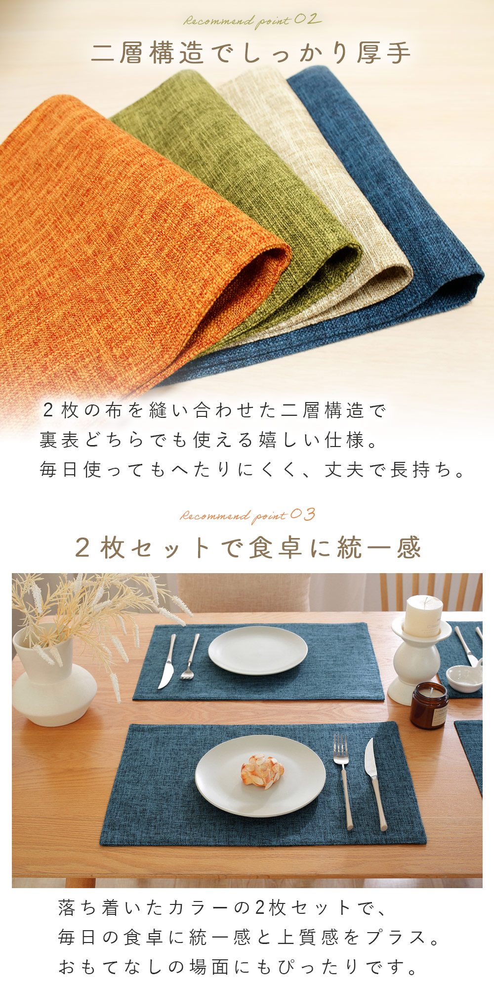 北欧風 ランチョンマット 2枚セット 46×30cm おしゃれ ナチュラル 和風