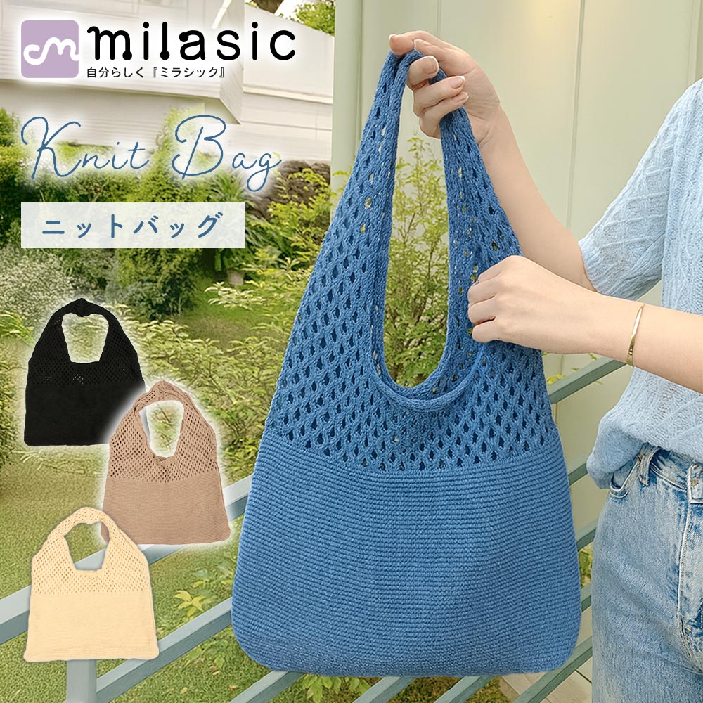 編み ニットバッグ 透け感 ハンドバッグ かぎ編み トート 折り畳み