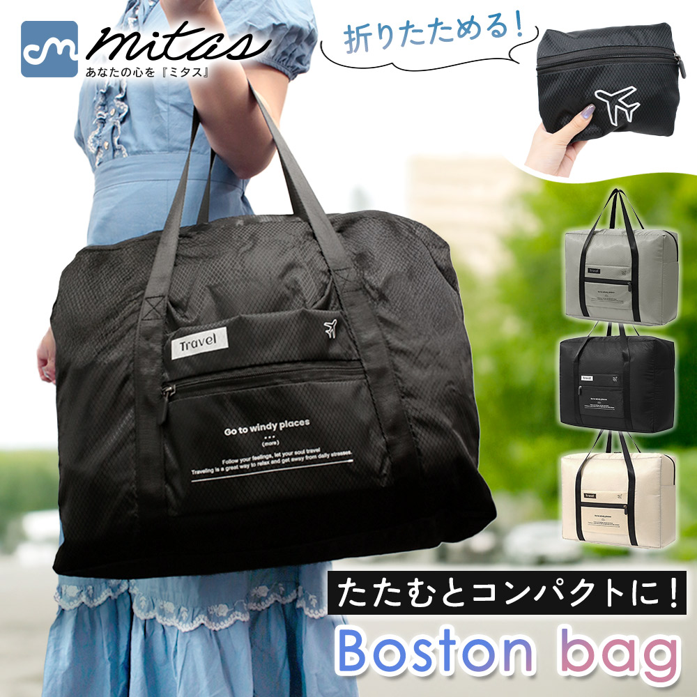 折りたたみ ボストンバッグ 大容量 旅行 軽量 23L 収納ポーチ 一体型