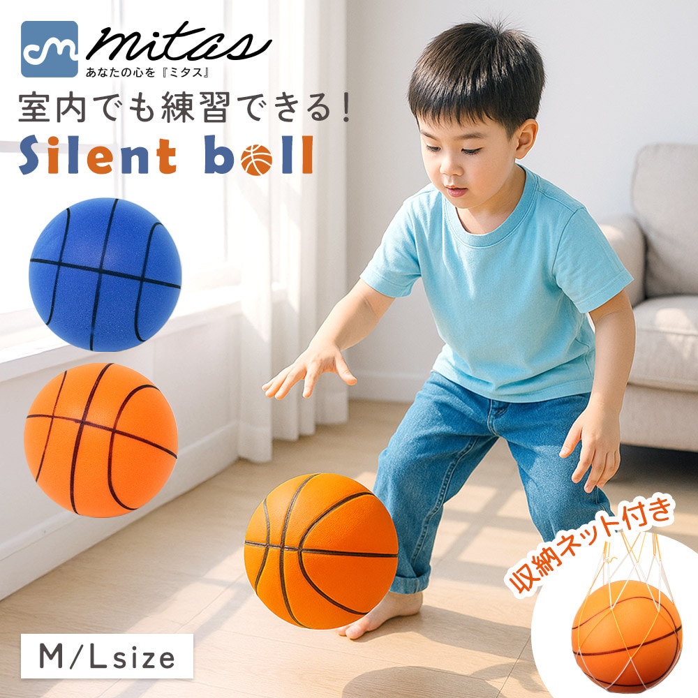 Groove-Grip サイレントバスケットボール&フープギフトセット - 高密度