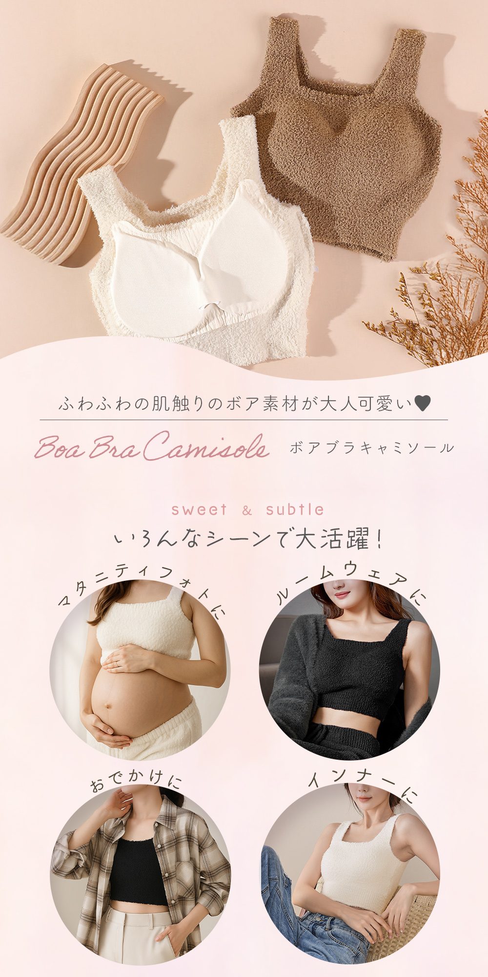 ふわふわ ボア ブラ キャミソール マタニティフォト ボアブラ 暖かい