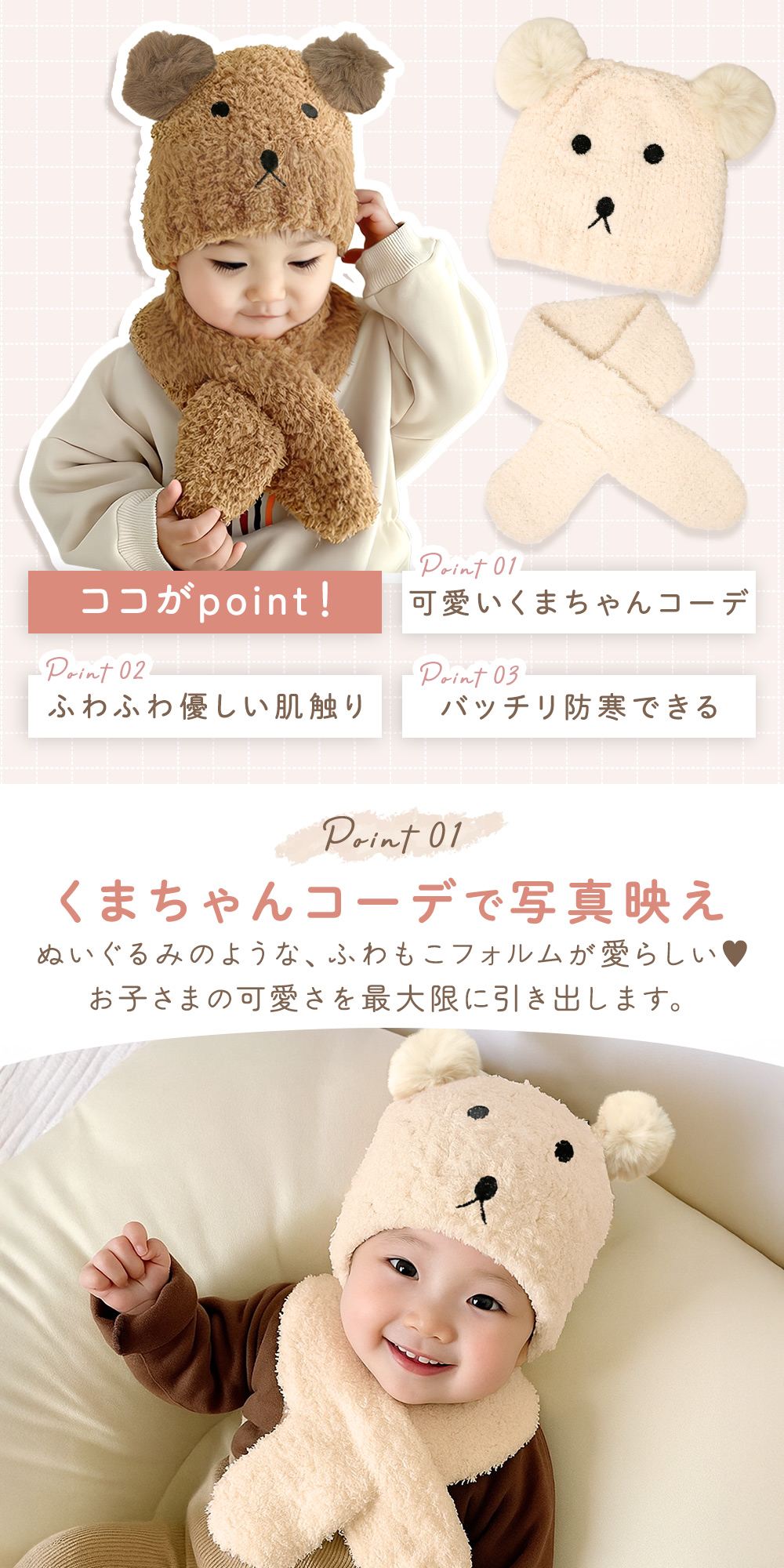 くまちゃんニット帽 マフラーセット クマ ベビー 赤ちゃん 冬 防寒