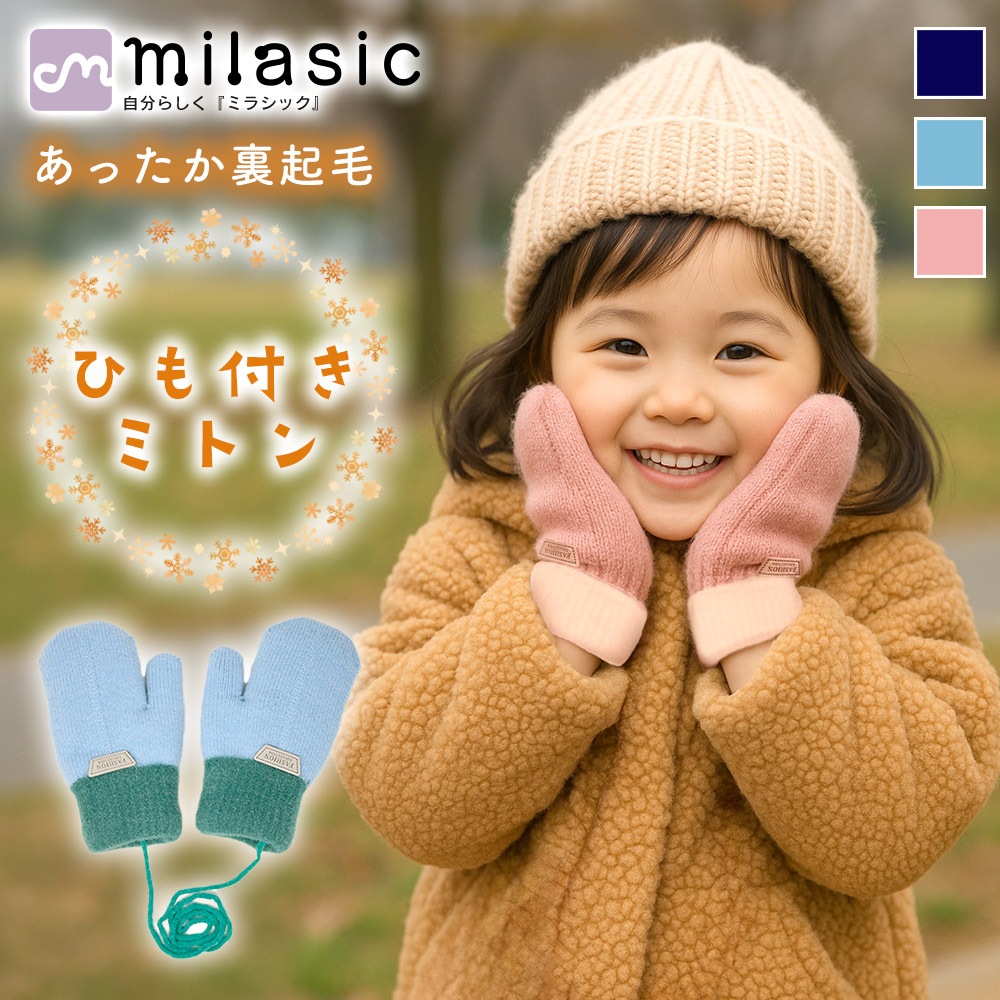 Hestra ベビージップロングミット(子供用1~9歳) | 防水、断熱ミトン 幼児