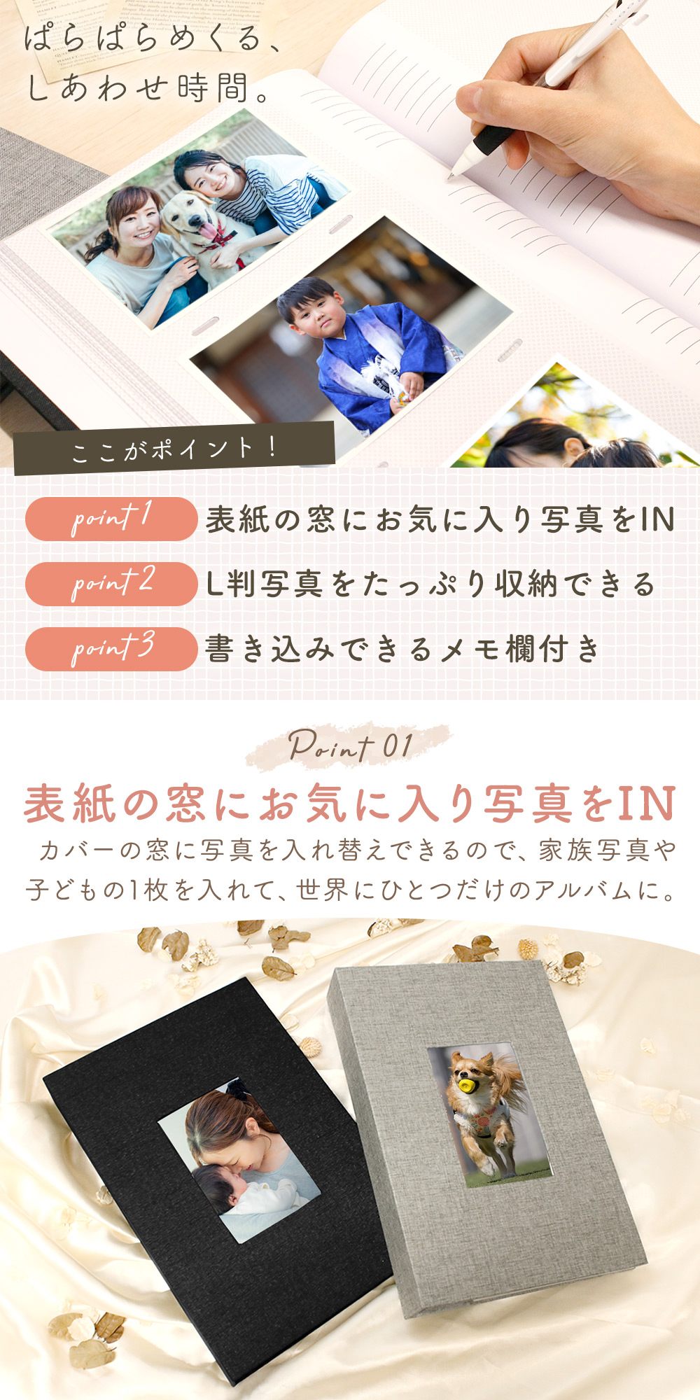 表紙窓付きアルバム 大容量フォトアルバム L判300枚収納 メモ欄付き