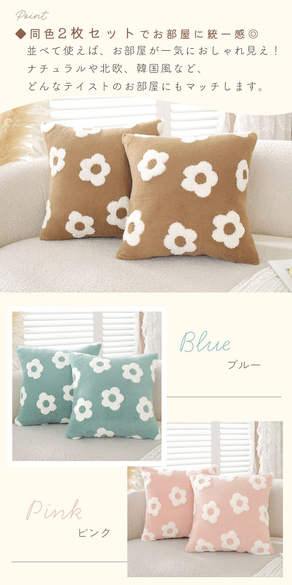 クッションカバー ホワイトデイジー 2枚セット 洗える もこもこ ボア