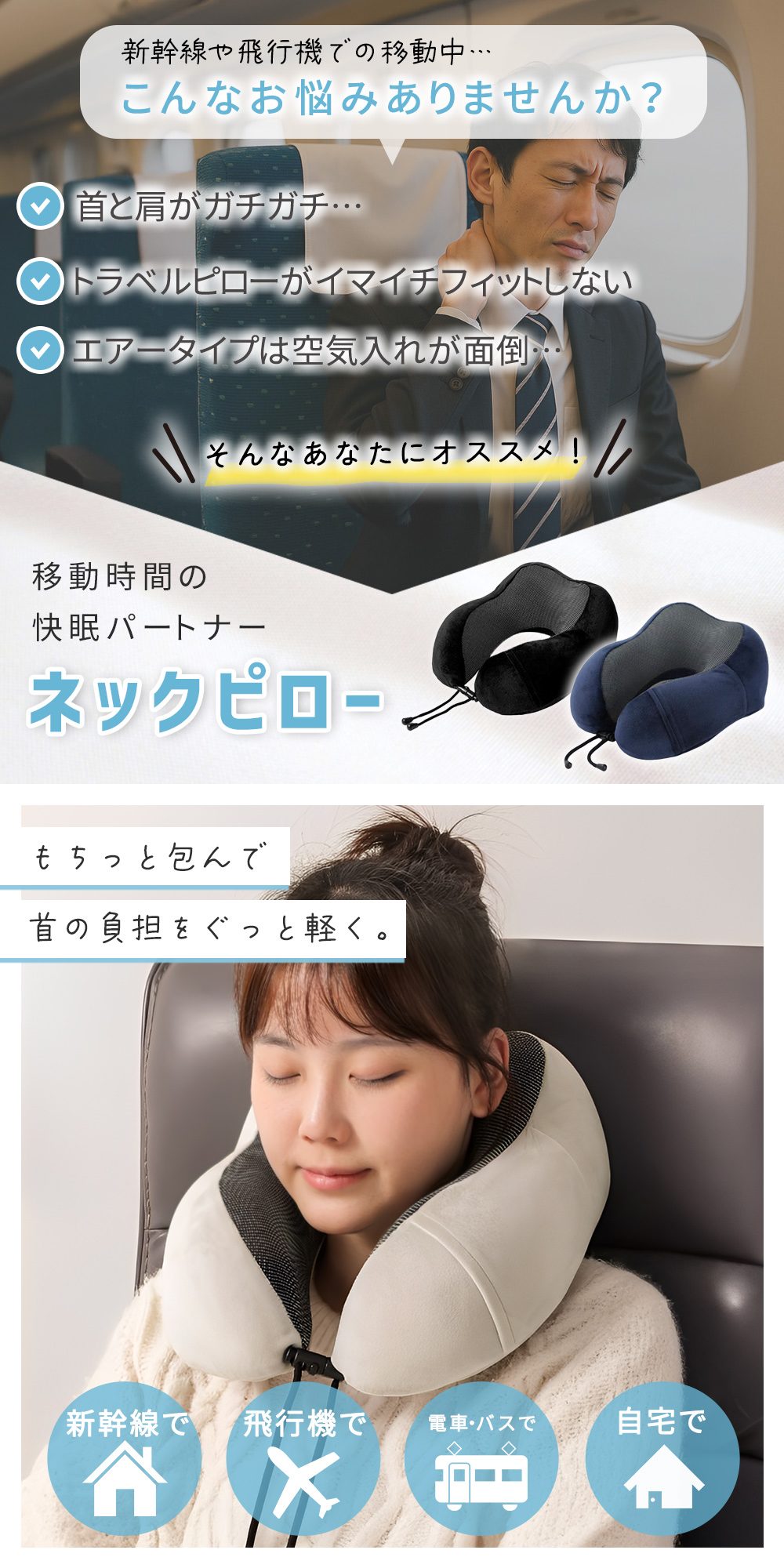 ネックピロー 3点セット 低反発 U型ネッククッション アイマスク 耳栓