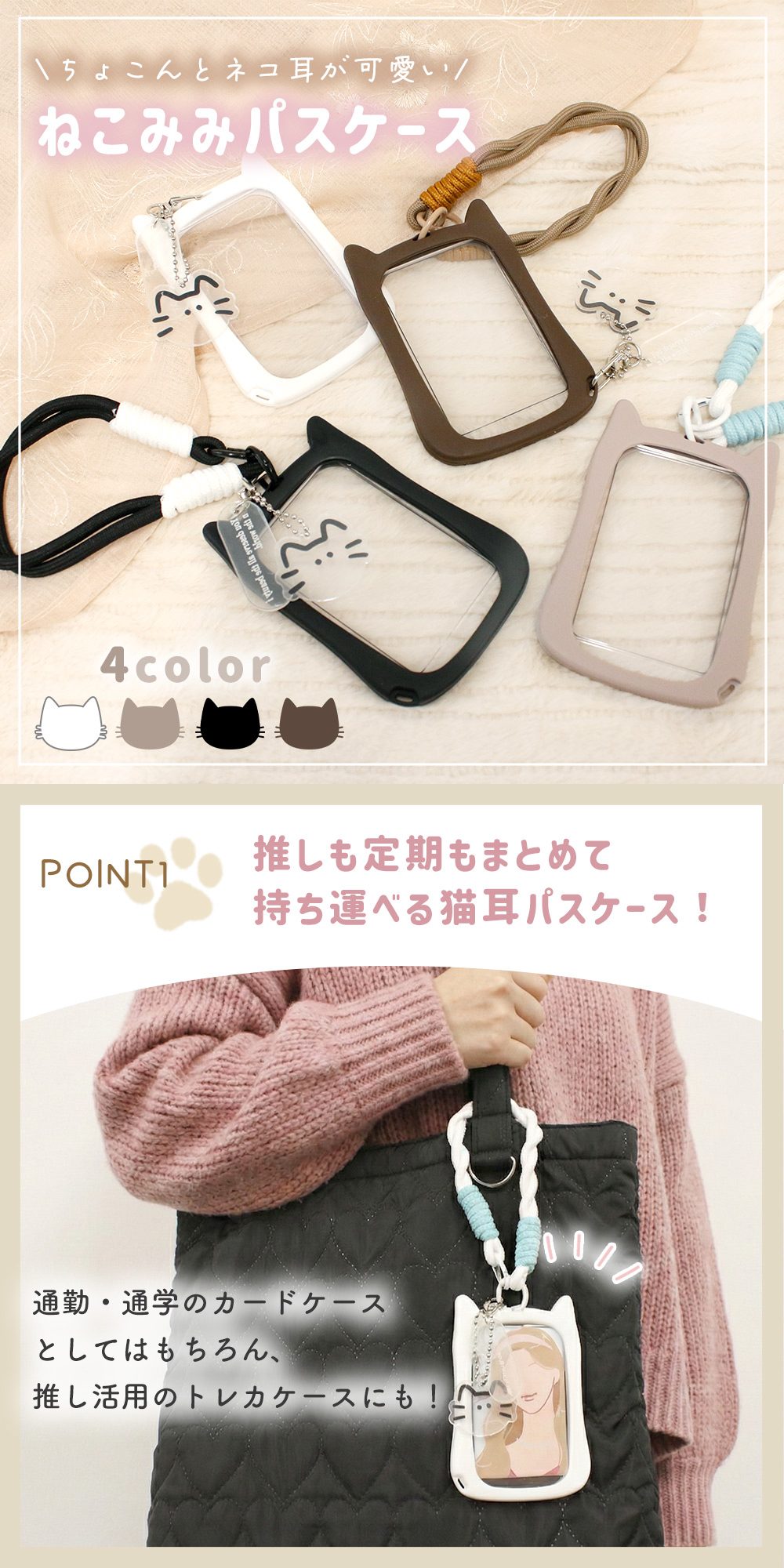 ネコチャーム付きパスケース ねこみみ 定期入れ トレカケース クリア