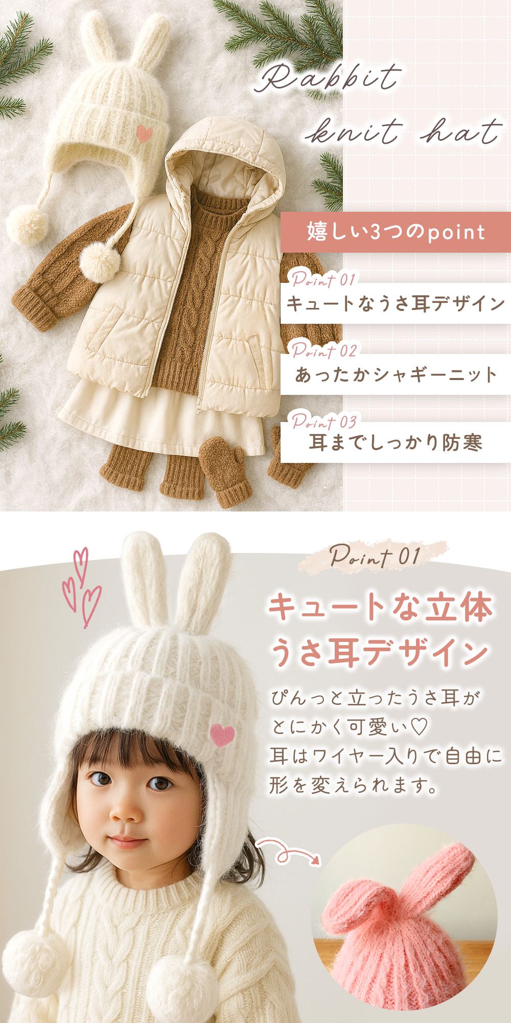 うさぎニット帽 キッズ ベビー 女の子 子供 かわいい うさ耳 耳あて