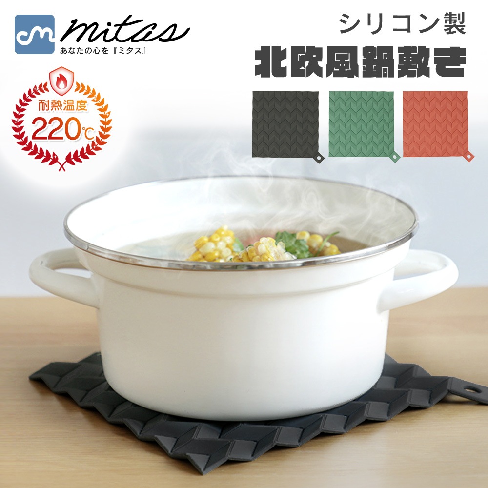 鍋敷き シリコン 鍋置き 鍋つかみ 鍋掴み 北欧風 ミトン コースター 220℃ 耐熱 滑り止め 洗える 防水 撥水 保温性 保温 ランチョンマット  おしゃれ かわいい キッチン キッチン用品 キッチングッズ お手入れ 簡単 シンプル シンプルデザイン 四角型 TN-HTRM | 日用品雑貨 ... シリコン製水切りマット、穴あき乾燥マット、鍋、食器、キッチン用品用、滑り止め、耐熱コースター - 色: B3 - サイズ: M