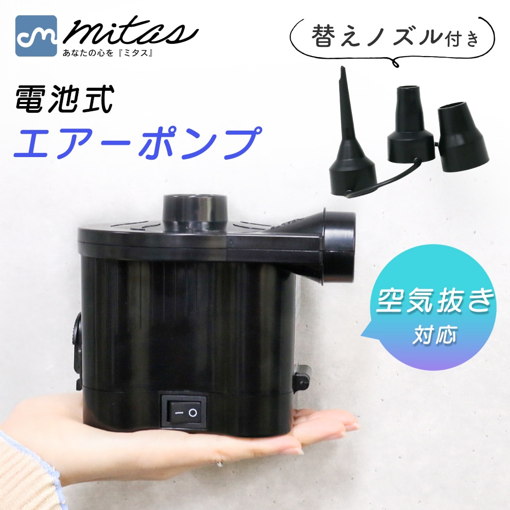 空気入れ 電動ポンプ 電動 電池式 ビニールプール ビニールボード 