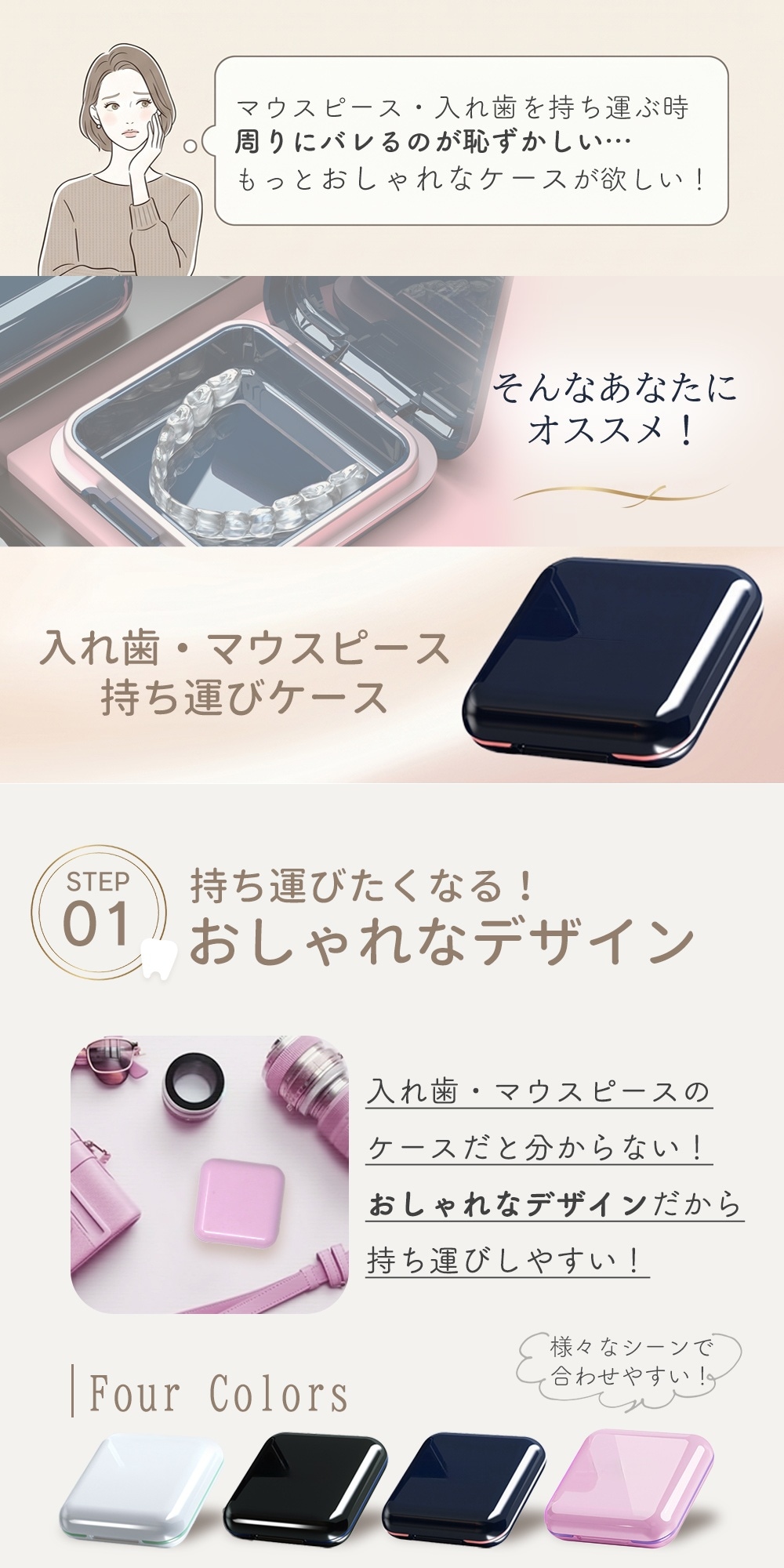 マウスピース ケース 持ち運びケース 入れ歯ケース 薄型 入歯