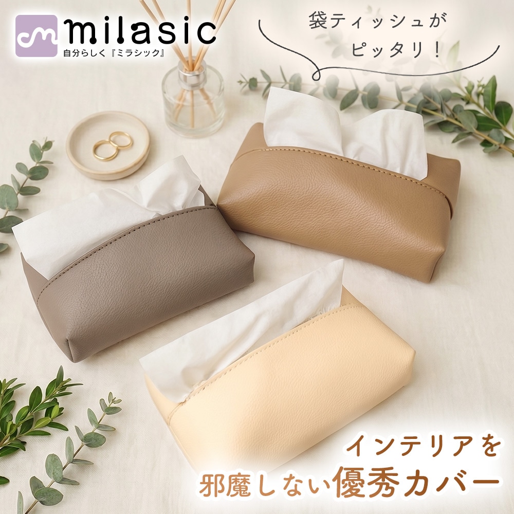 フェイクレザー ティッシュケース PUレザー シボ革 おしゃれ レザー調