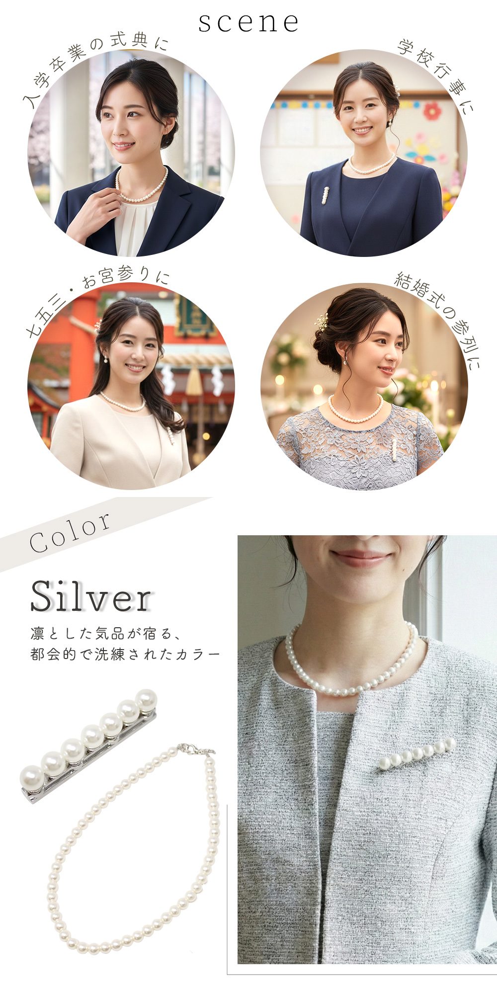 マグネットブローチ＋ネックレスセット パール 7連 磁石 ピン不要