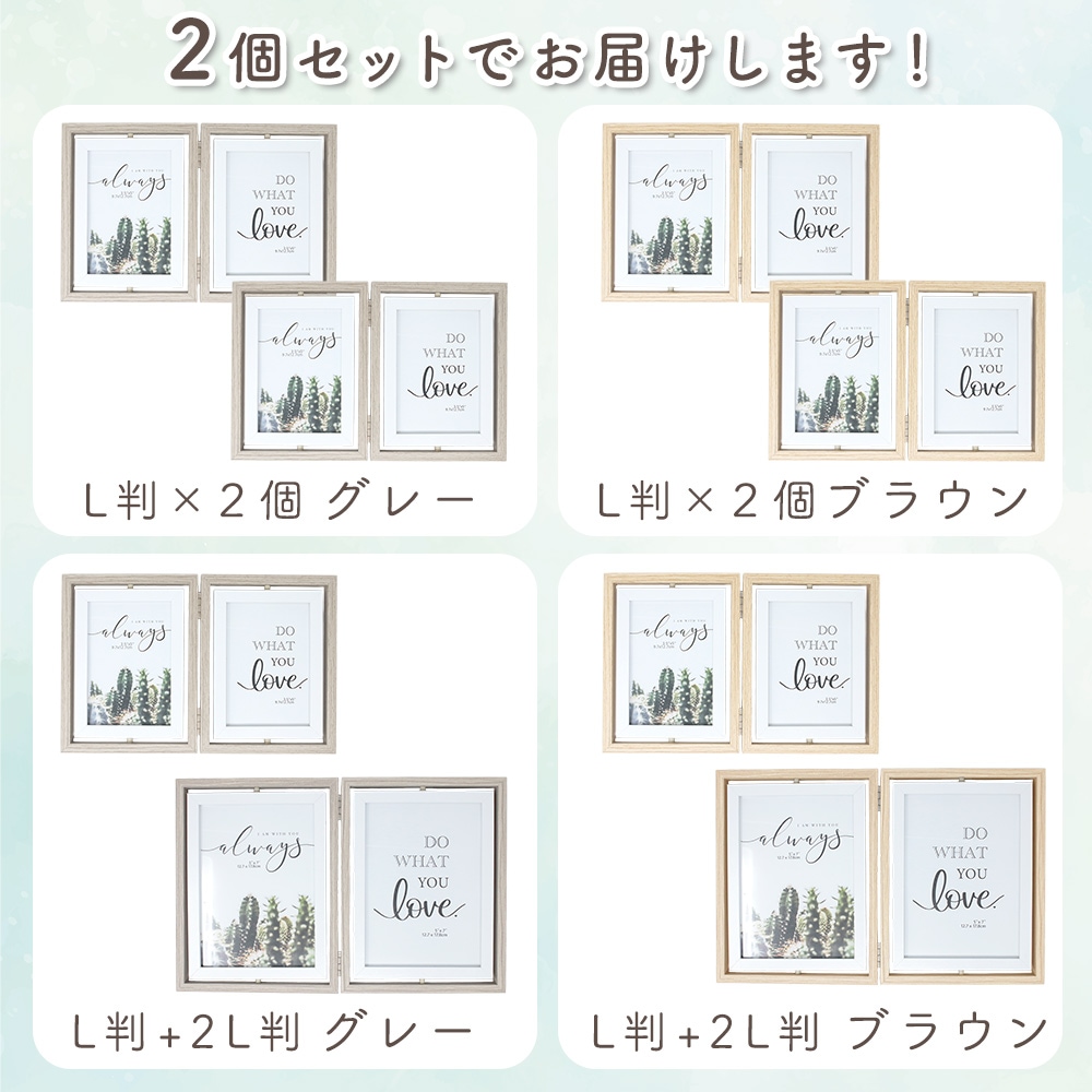 回転式写真立て 2個セット 木製 両面 4枚収納 折りたたみ L判 2L判
