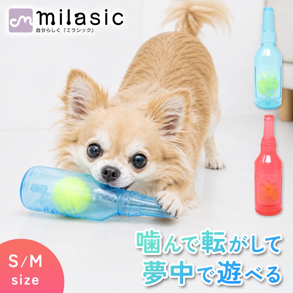 噛んで楽しい 犬用おもちゃ ボトル型 ボール入り 音が鳴る 噛む