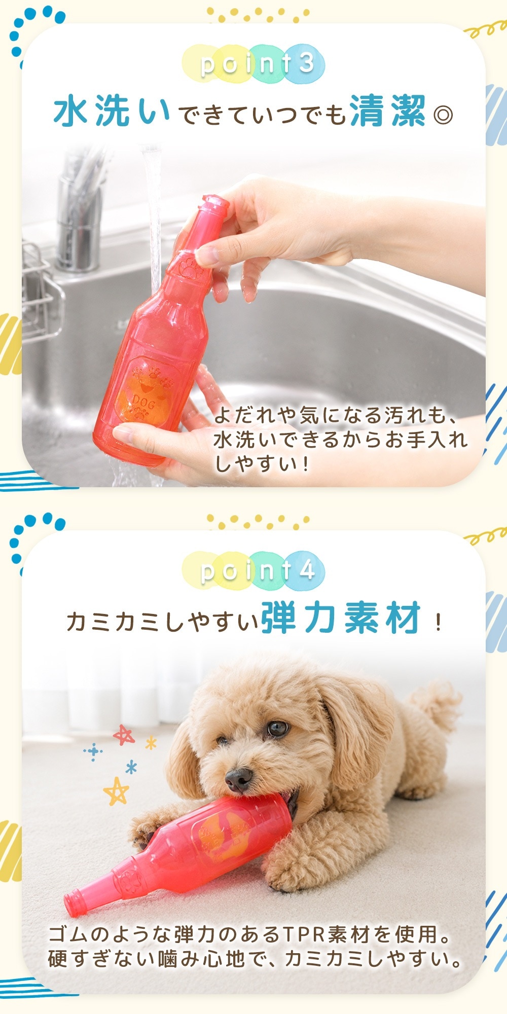 噛んで楽しい 犬用おもちゃ ボトル型 ボール入り 音が鳴る 噛む