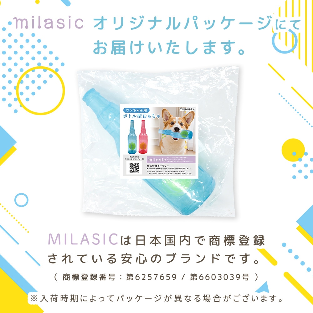 噛んで楽しい 犬用おもちゃ ボトル型 ボール入り 音が鳴る 噛む