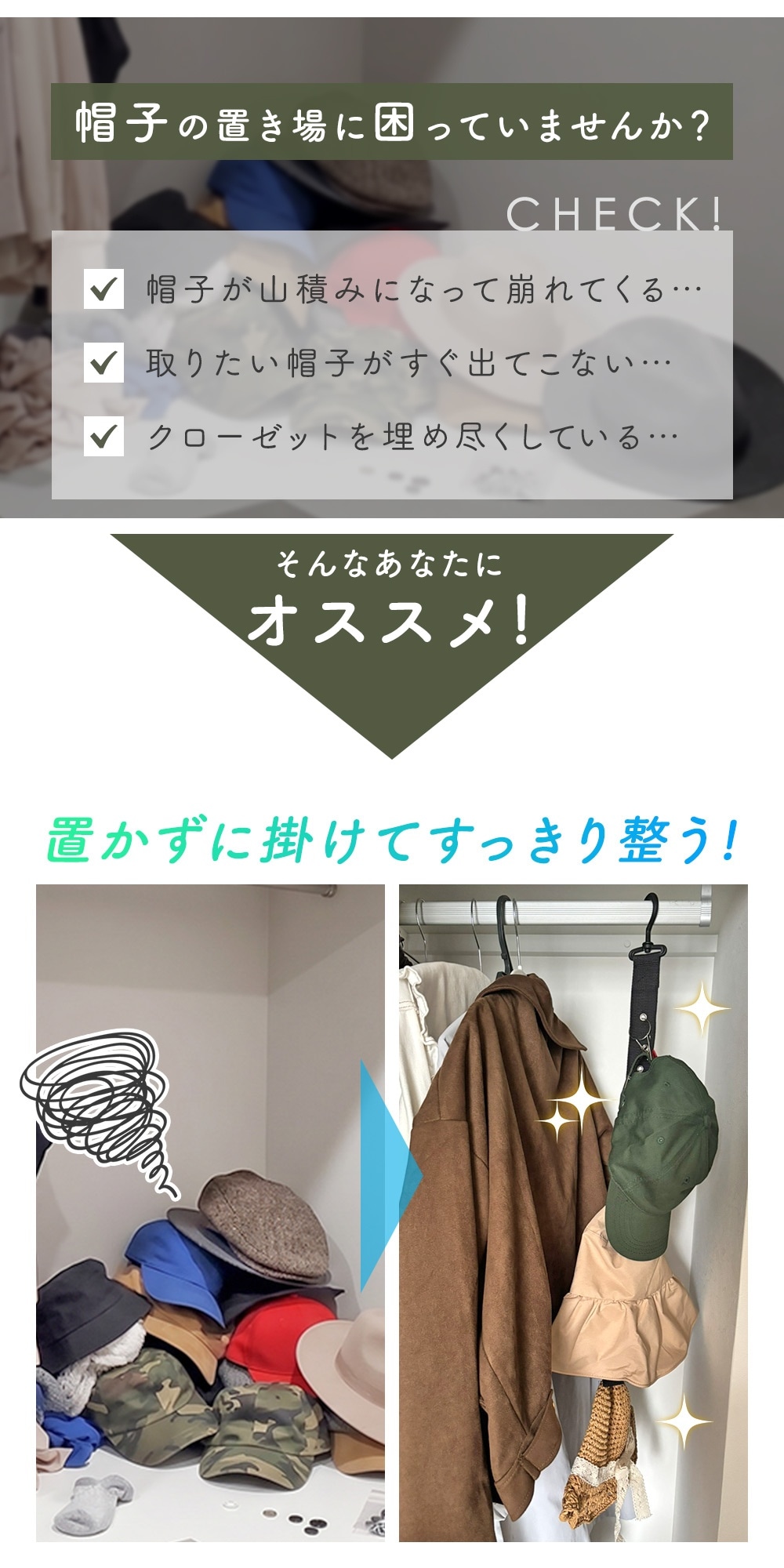 帽子掛け 2本セット 8個ピンチ 粘着フック付き 吊り下げ収納