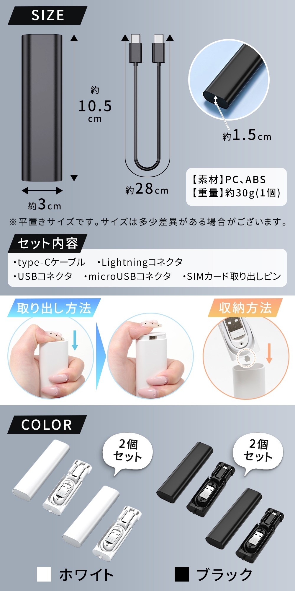 マルチ充電セット 同色2個入り 収納ケース付き 最大60W対応 Type-C to