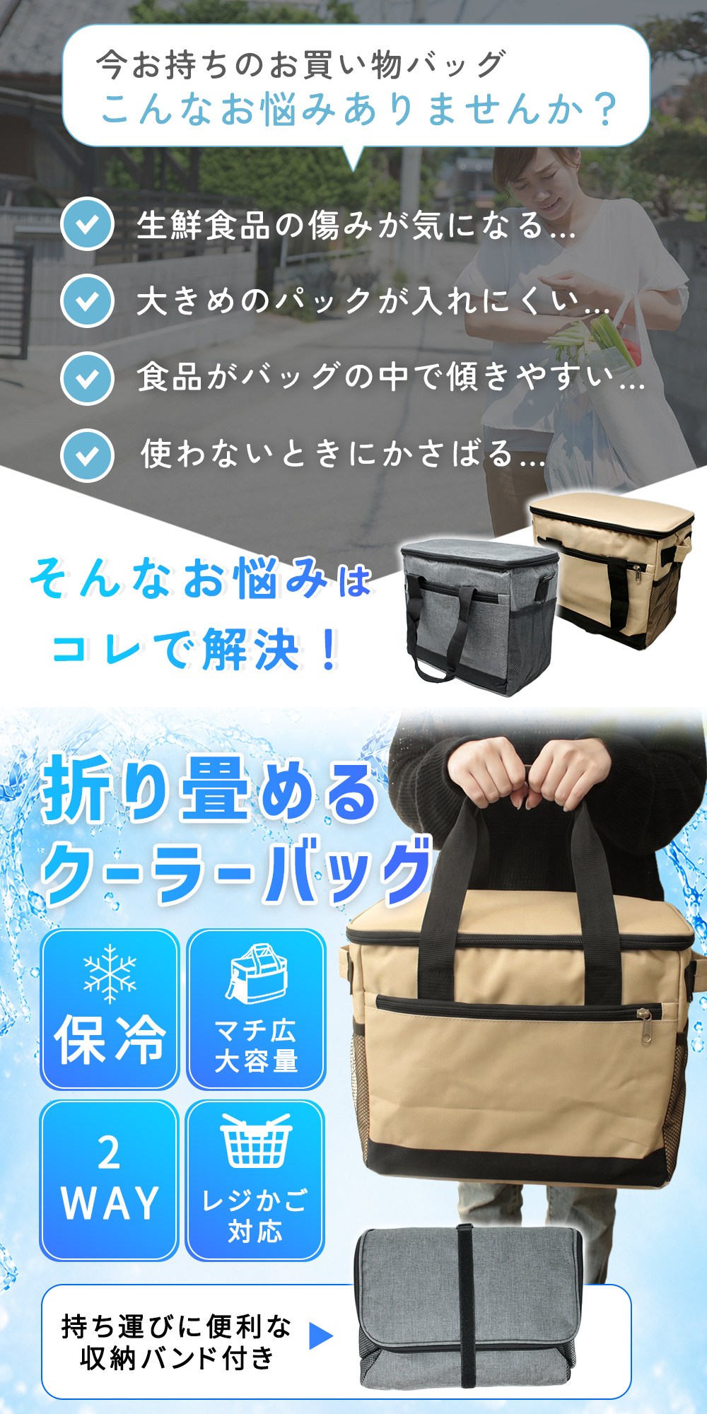 折りたたみ保冷バッグ レジかご対応 大容量 2サイズ 13L 22L クーラー