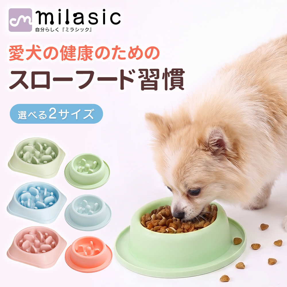 ペット 早食い防止 犬 フードボウル ペットボウル スローフード 丸飲み