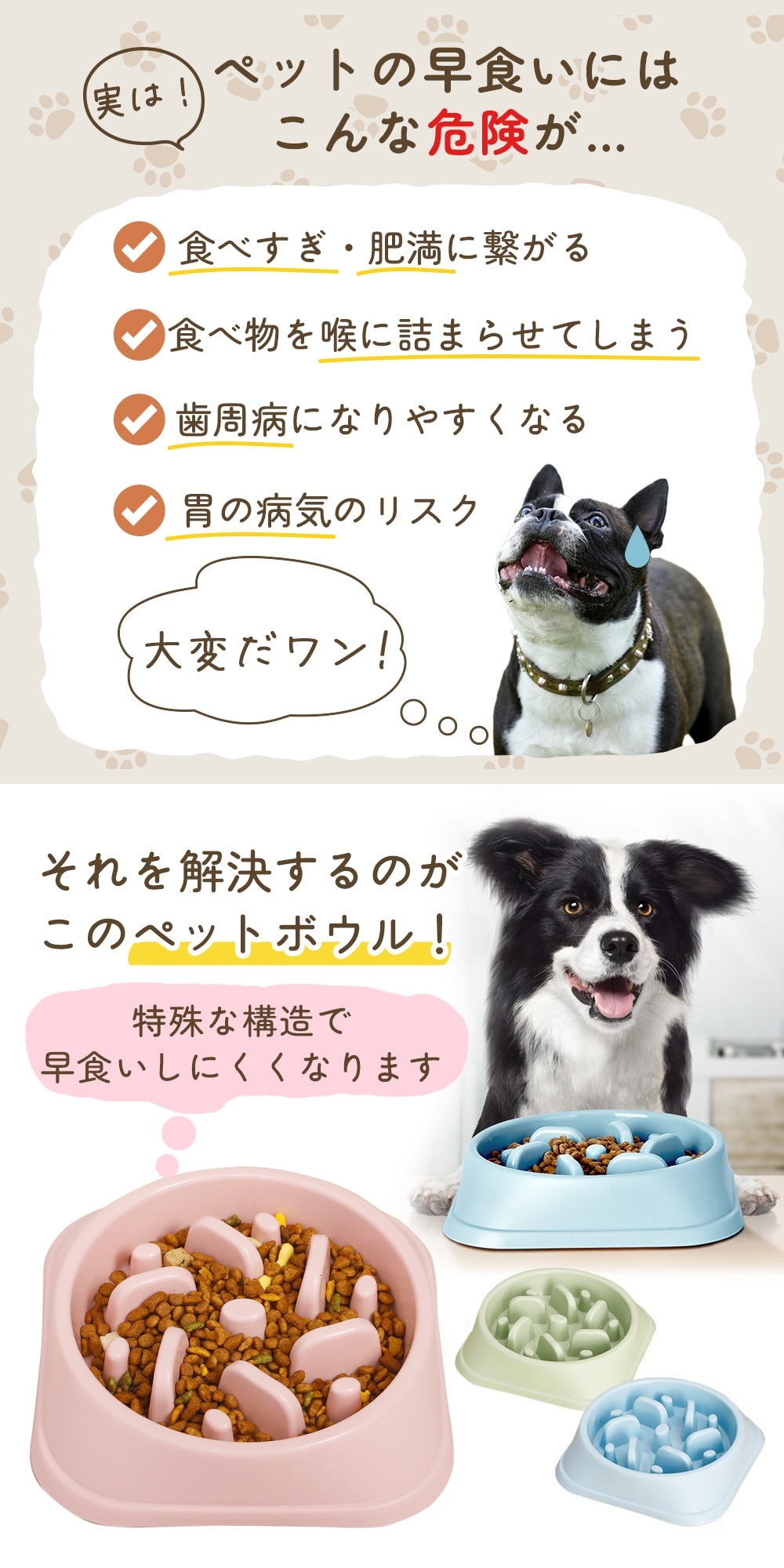 ペット 早食い防止 犬 フードボウル ペットボウル スローフード 丸飲み