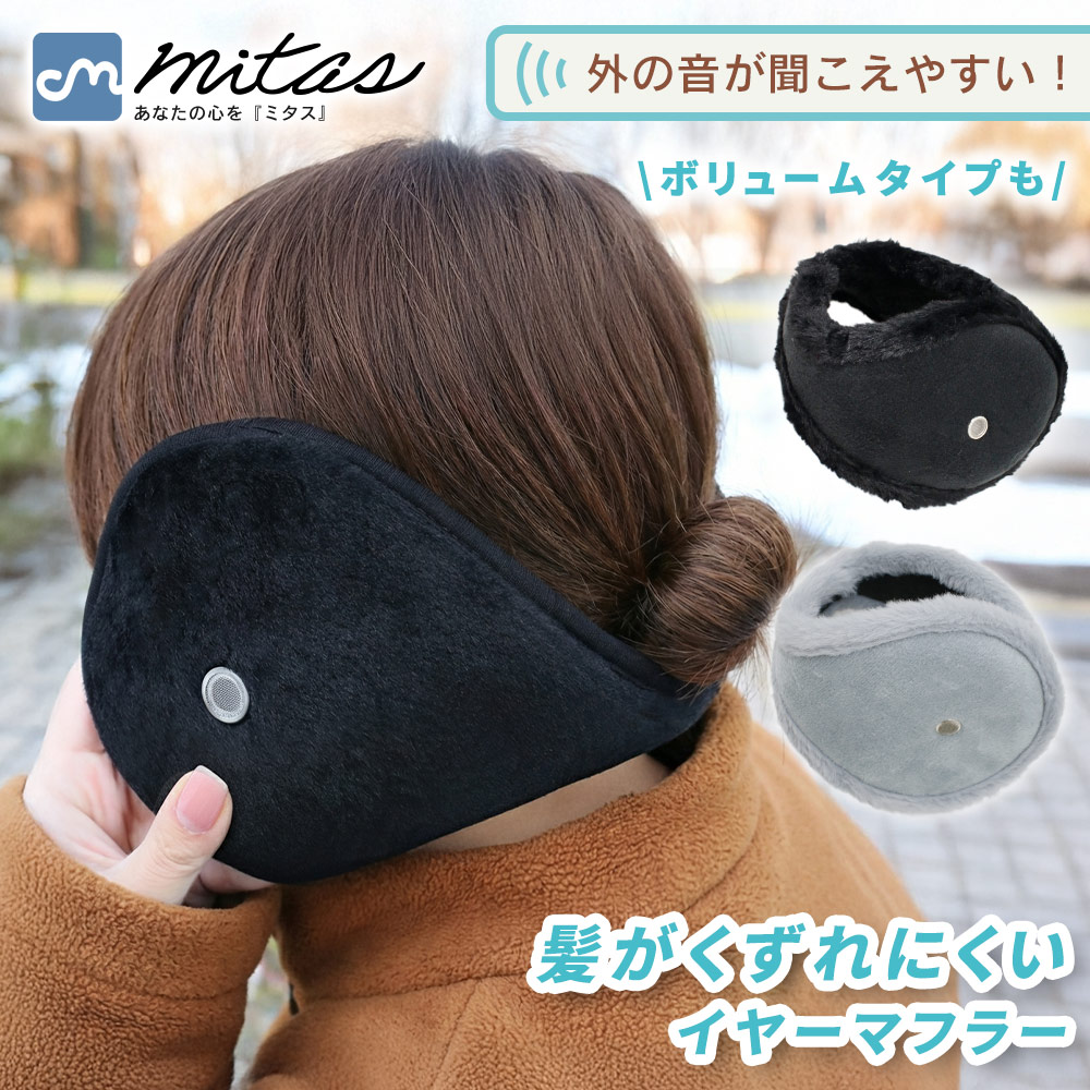 耳あて 耳当て 空気穴付き ボア ベロア イヤーマフ 冬 スポーツ