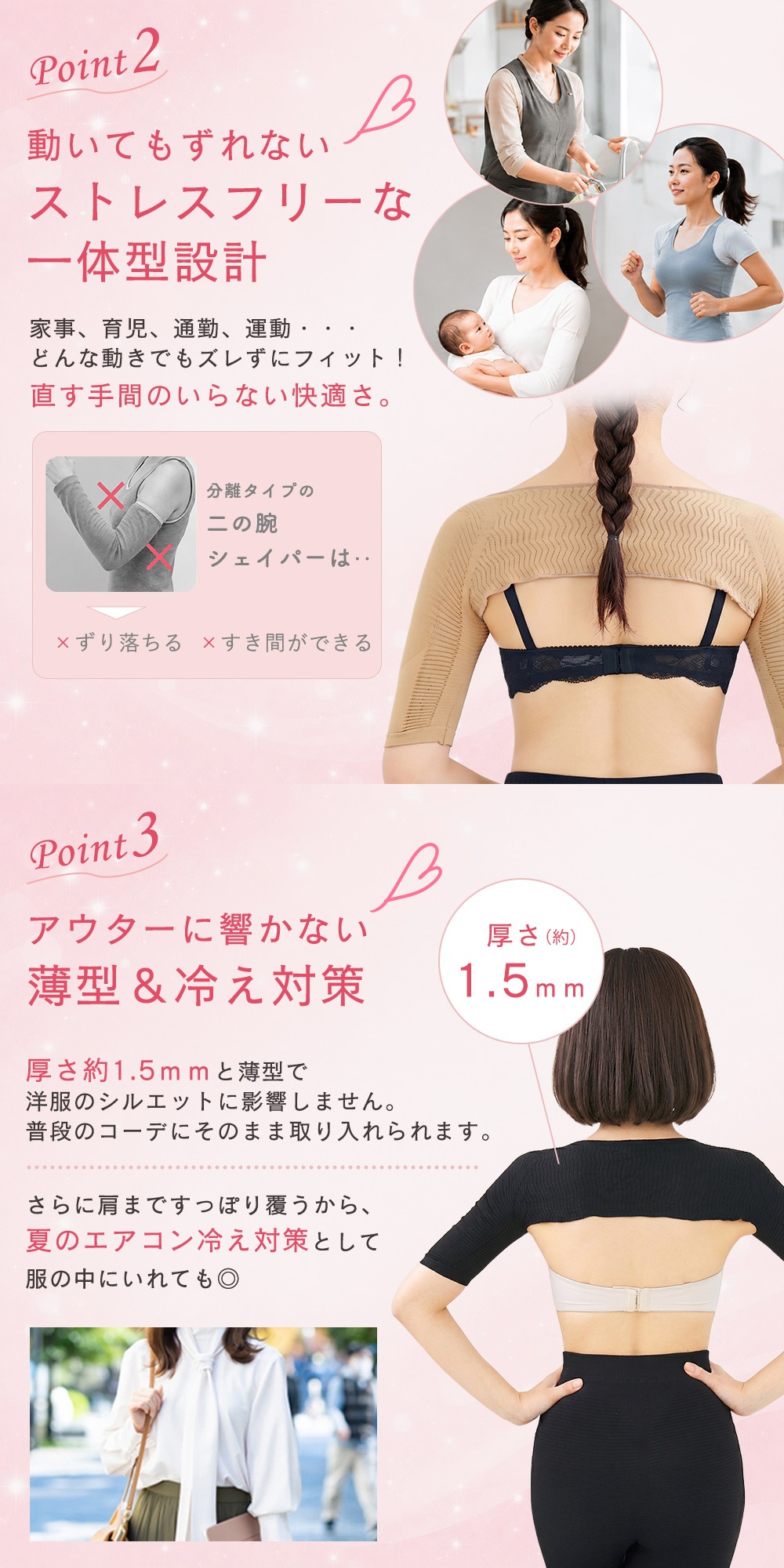 二の腕シェイパー サポーター たるみカバー 肩までカバー 一体型 冷え