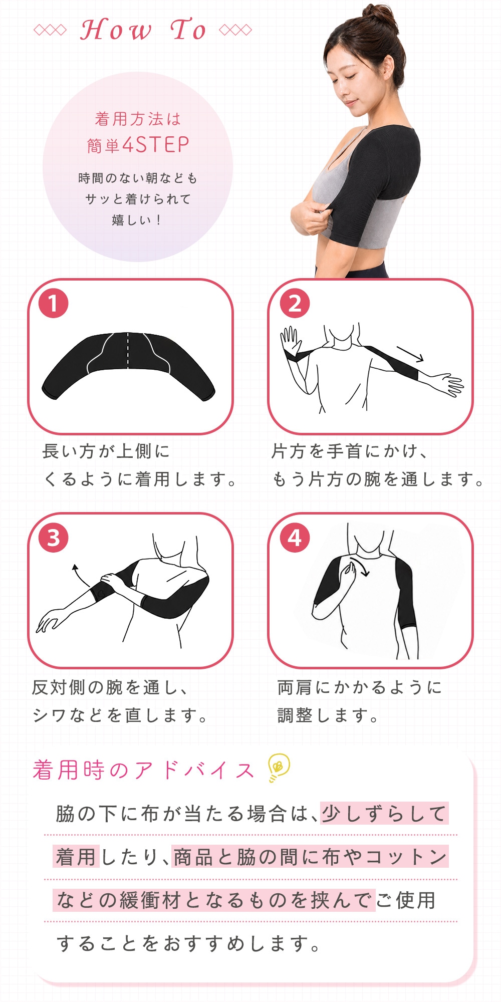 二の腕シェイパー サポーター たるみカバー 肩までカバー 一体型 冷え
