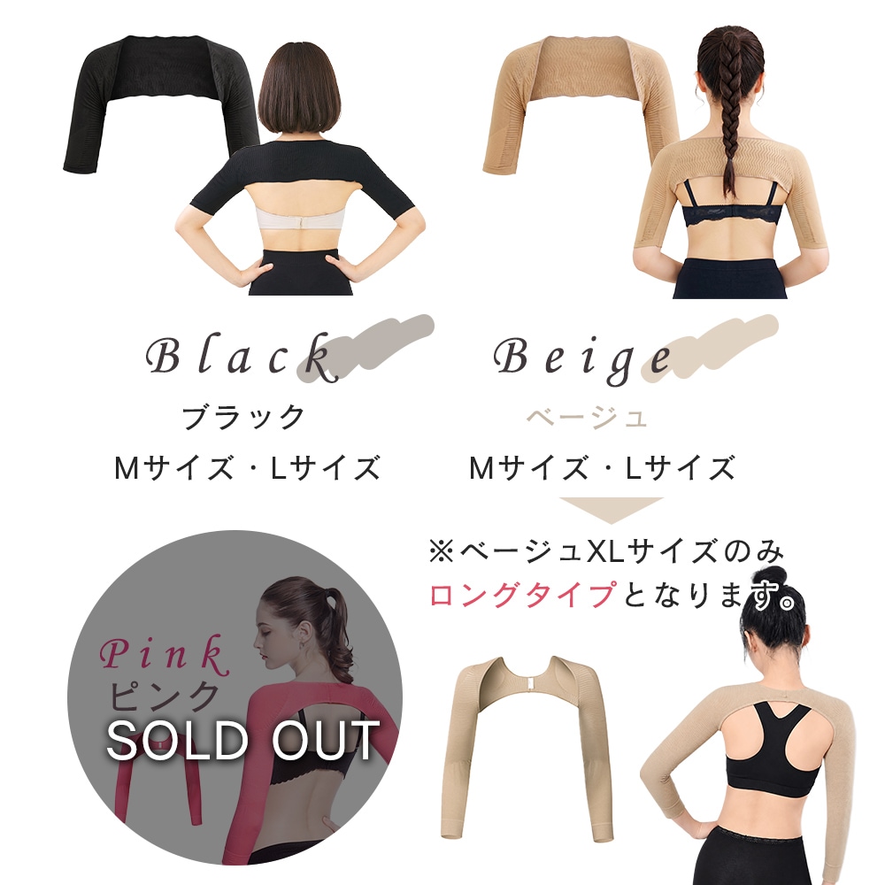 二の腕シェイパー サポーター たるみカバー 肩までカバー 一体型 冷え