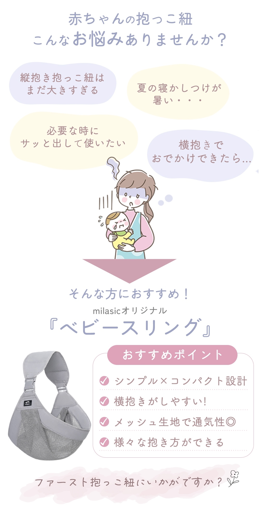 ベビーメッシュスリング ベビースリング メッシュ スリング 新生児