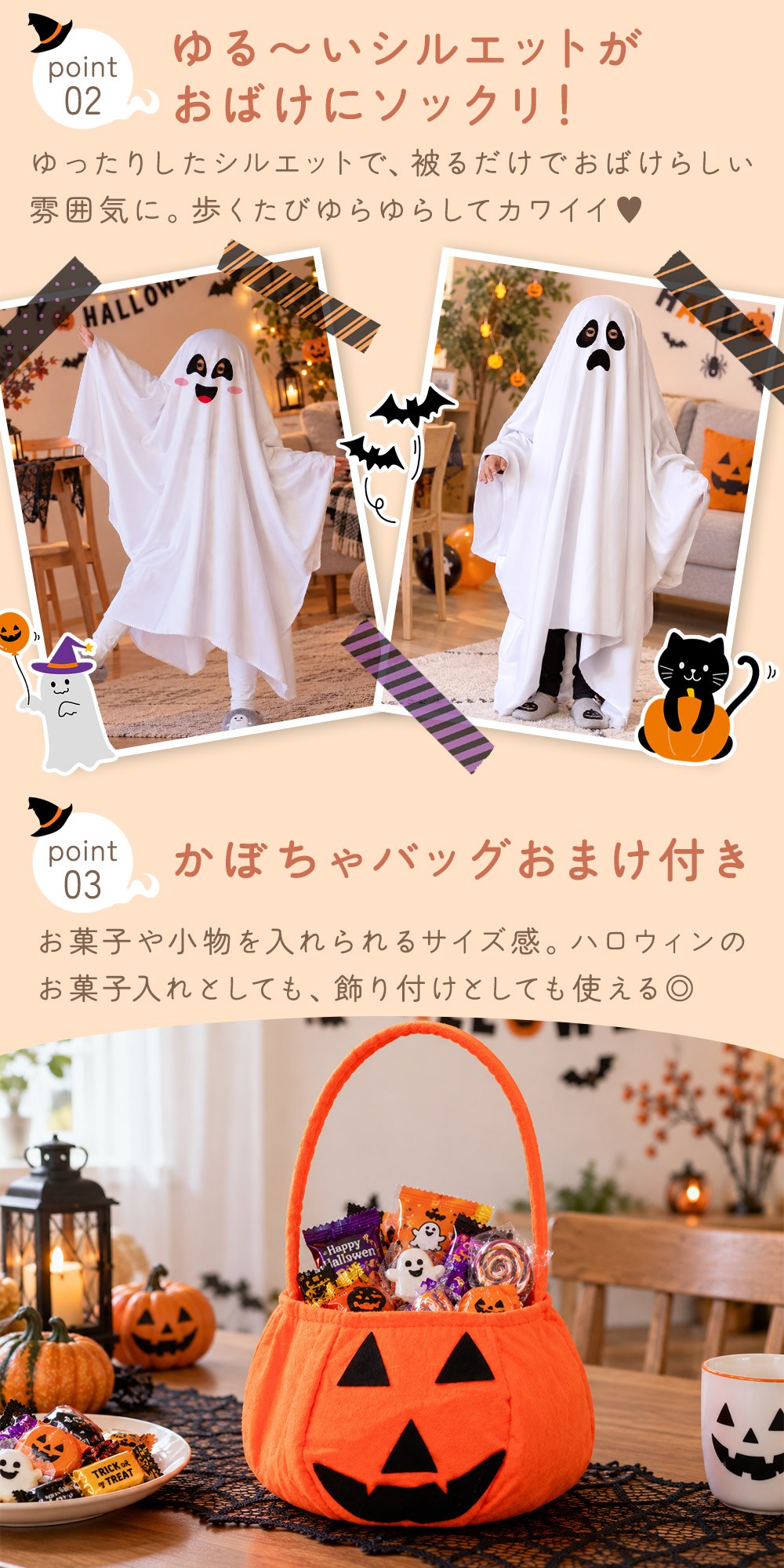 かぶるだけ おばけ衣装 ハロウィン 仮装 子供用 キッズ おばけ服