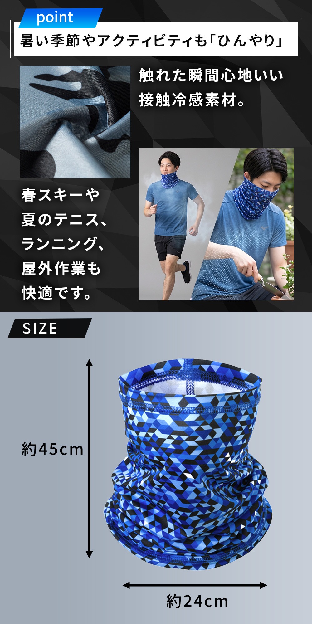 ひんやり ランニングマスク 冷感 接触冷感 スポーツマスク クール