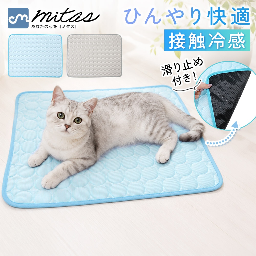 冷感 ひんやり クールマット ペット 洗える 洗濯 接触冷感 冷感マット