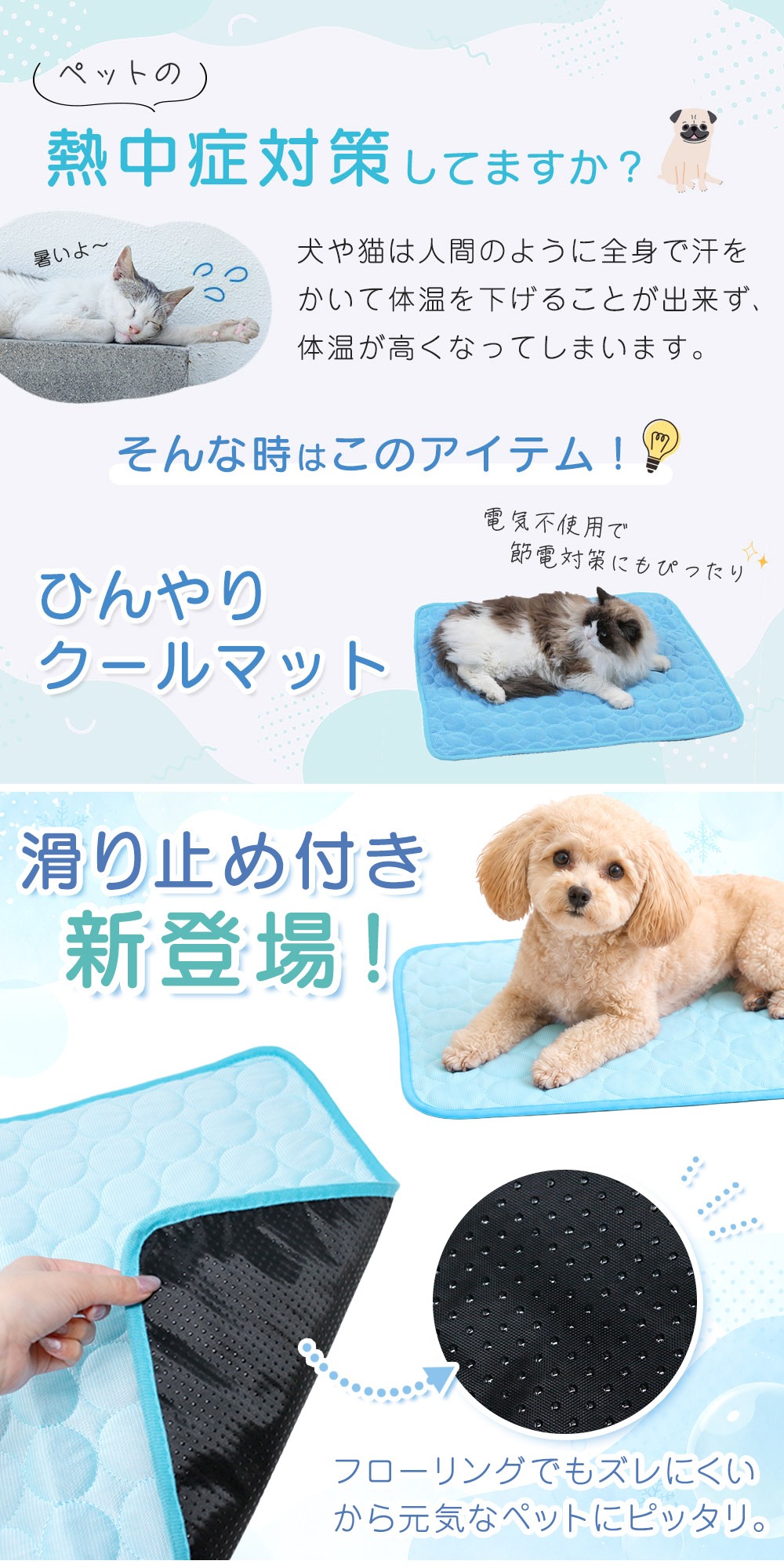 冷感 ひんやり クールマット ペット 洗える 洗濯 接触冷感 冷感マット