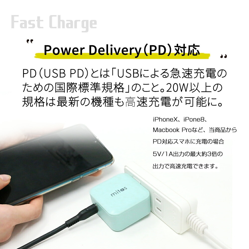 iPhone13 付属ケーブル対応 Type-C対応 PD QC 充電器 急速 USB Type-C タイプC iPhone12充電器 18W  ACアダプター QuickCharge3.0 PDチャージャー Android mitas TN-PD201 | mitas製品 | mitas(ミタス )公式オンラインストア