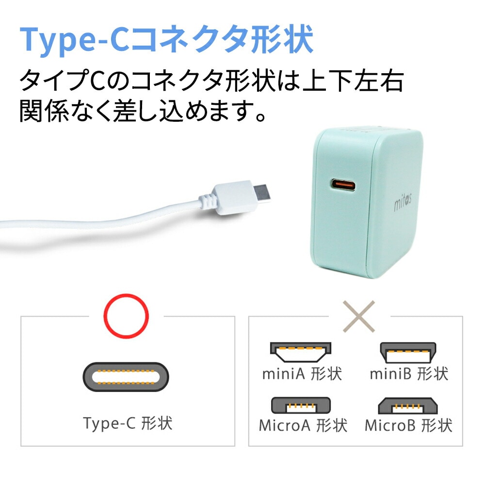 iPhone13 付属ケーブル対応 Type-C対応 PD QC 充電器 急速 USB Type-C タイプC iPhone12充電器 18W  ACアダプター QuickCharge3.0 PDチャージャー Android mitas TN-PD201 | mitas製品 | mitas(ミタス )公式オンラインストア